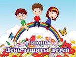 День Защиты детей в Волково 2018