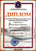 Достижения библиотеки деревни Волково