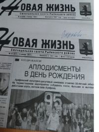 Новые газеты в библиотеке Волково